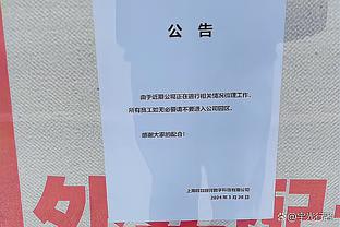 被防懵了！布克出任控卫16投6中 得到21分11篮板6助攻出现7失误